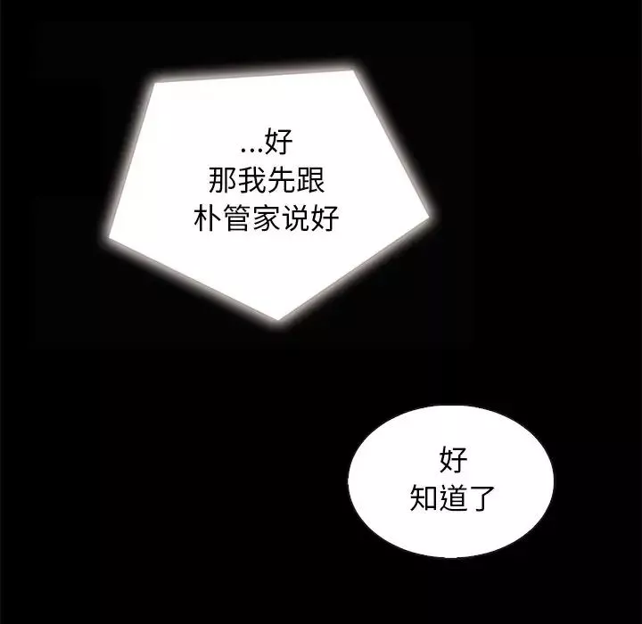 壞血第38话