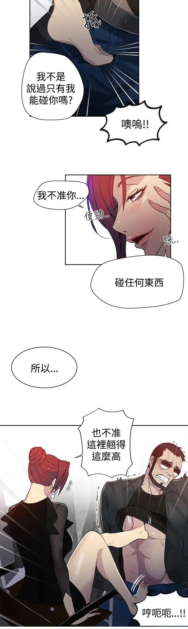 女神网咖第30话-女神们的梦想[06]