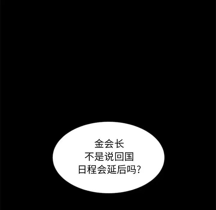 壞血第38话