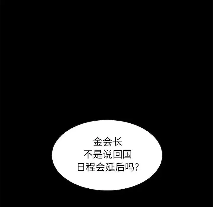 壞血第38话