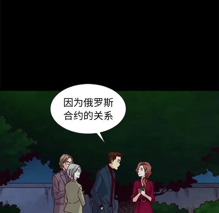 坏血第38话