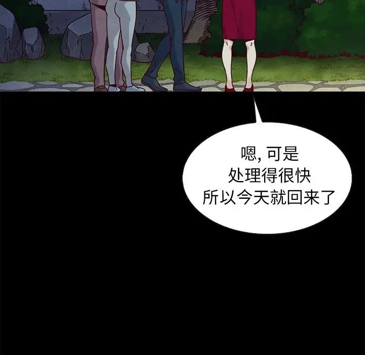 坏血第38话