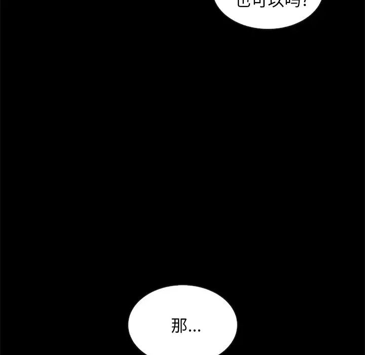 坏血第38话