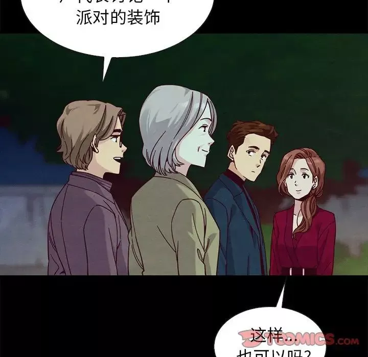 壞血第38话