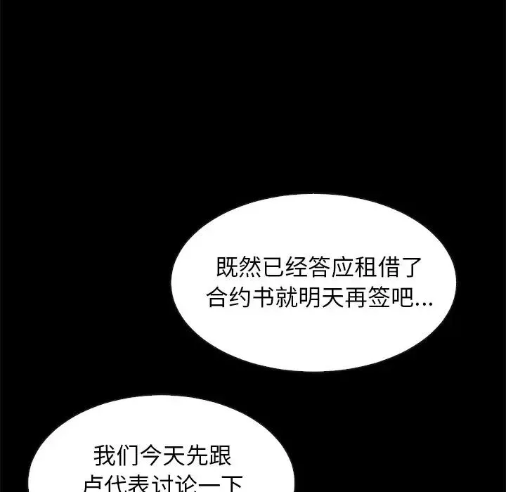 壞血第38话