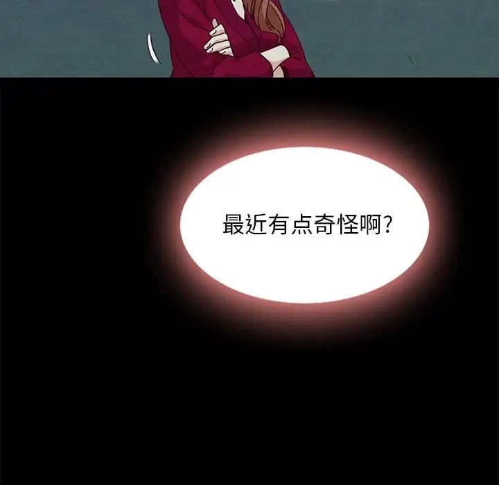壞血第38话