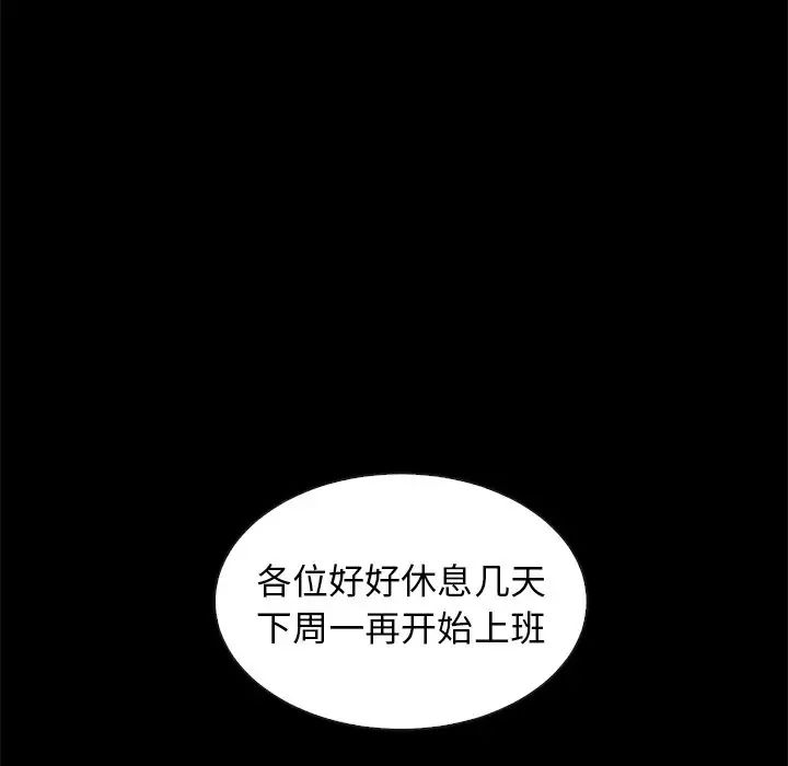 壞血第38话