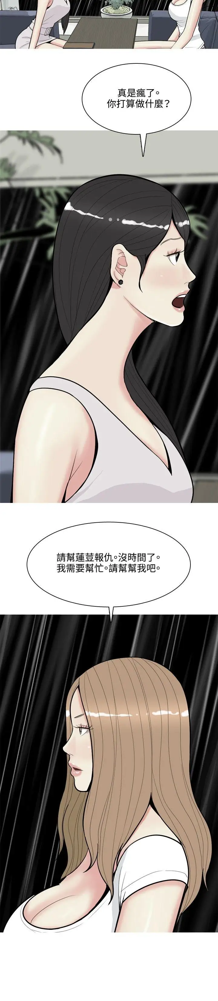 我与妓女结婚了第68话