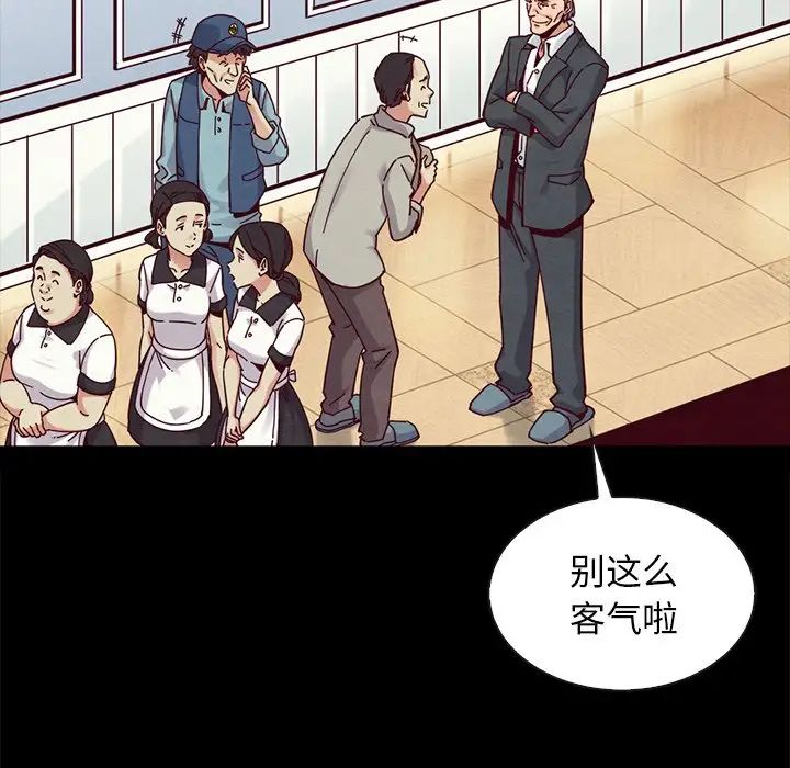 坏血第38话