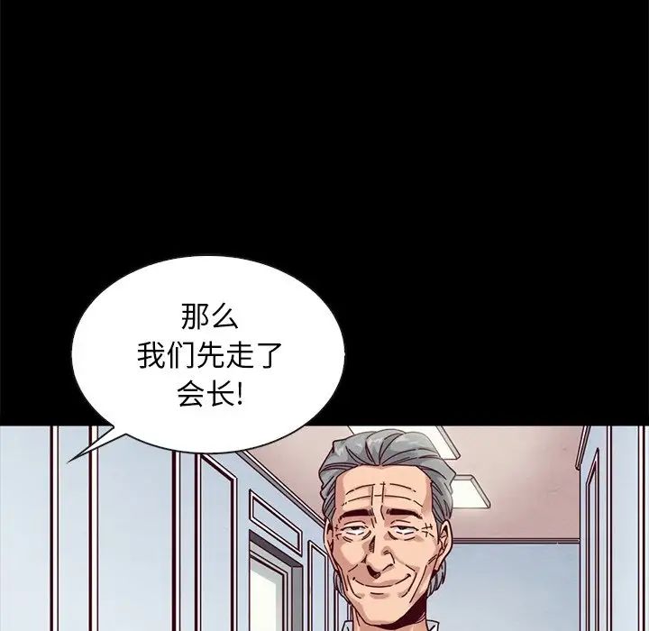 坏血第38话