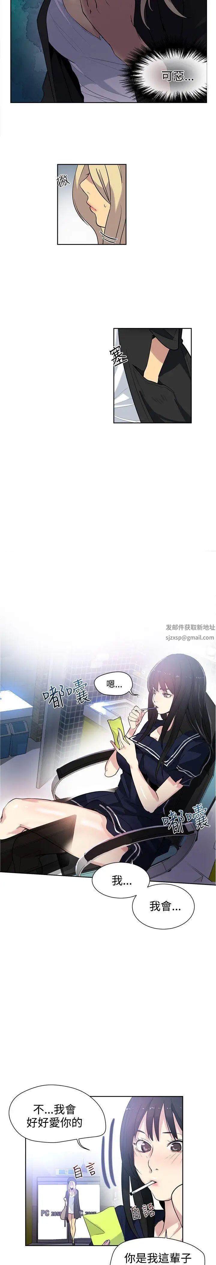 女神网咖第31话-女神们的梦想[07]