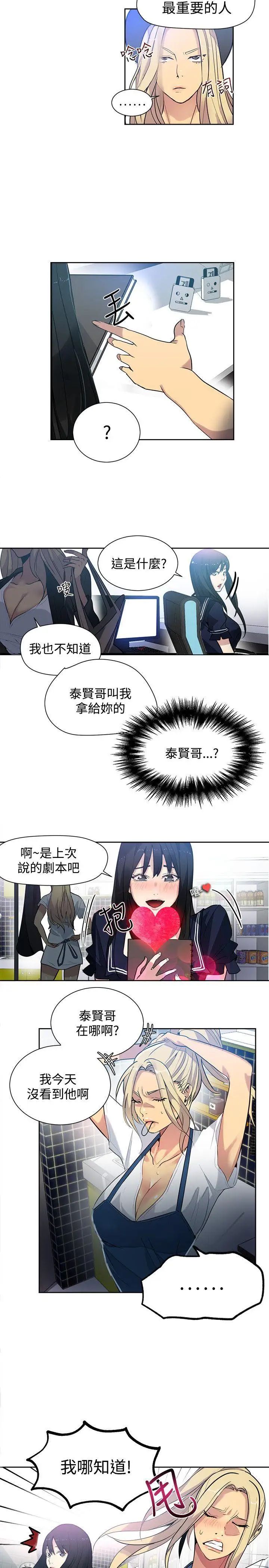 女神网咖第31话-女神们的梦想[07]