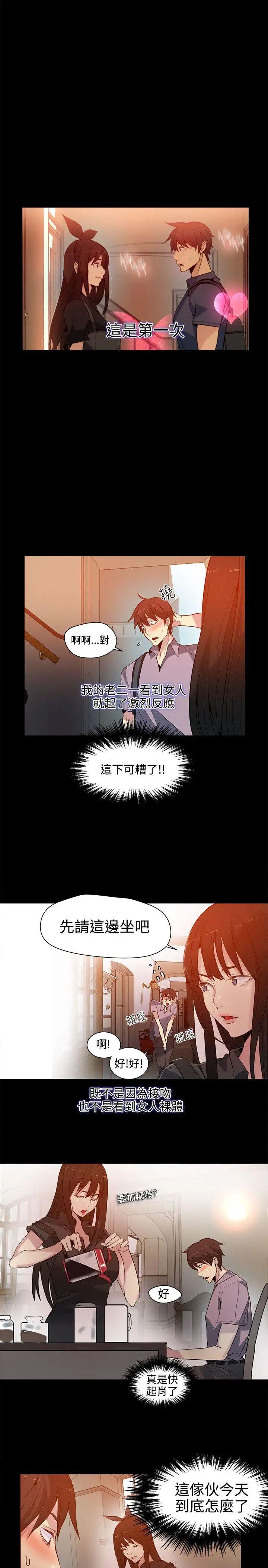 女神网咖第31话-女神们的梦想[07]