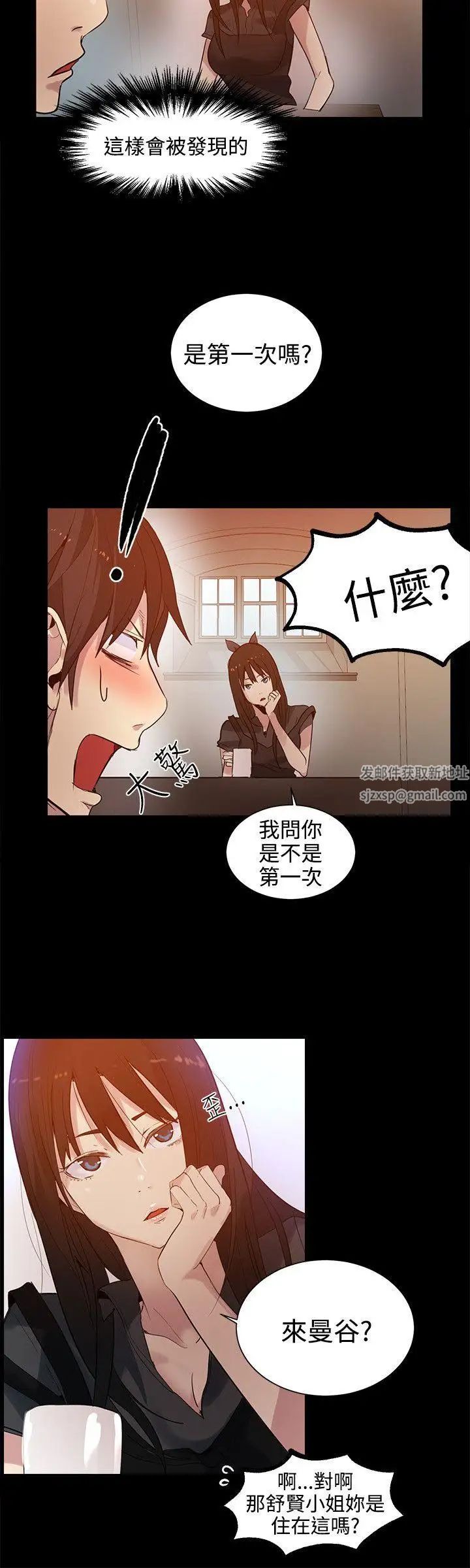 女神網咖第31話-女神們的夢想[07]