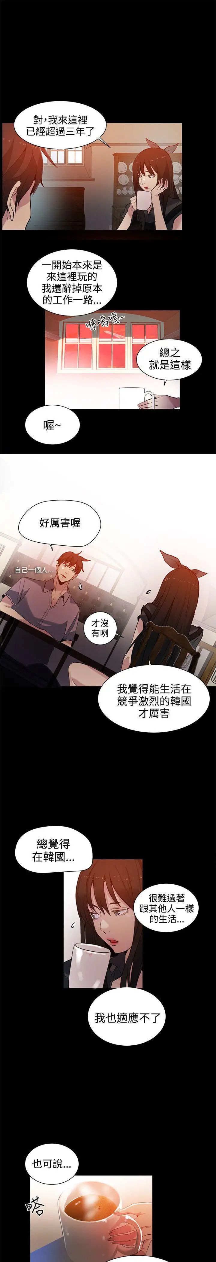 女神網咖第31話-女神們的夢想[07]