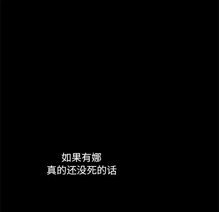 壞血第38话