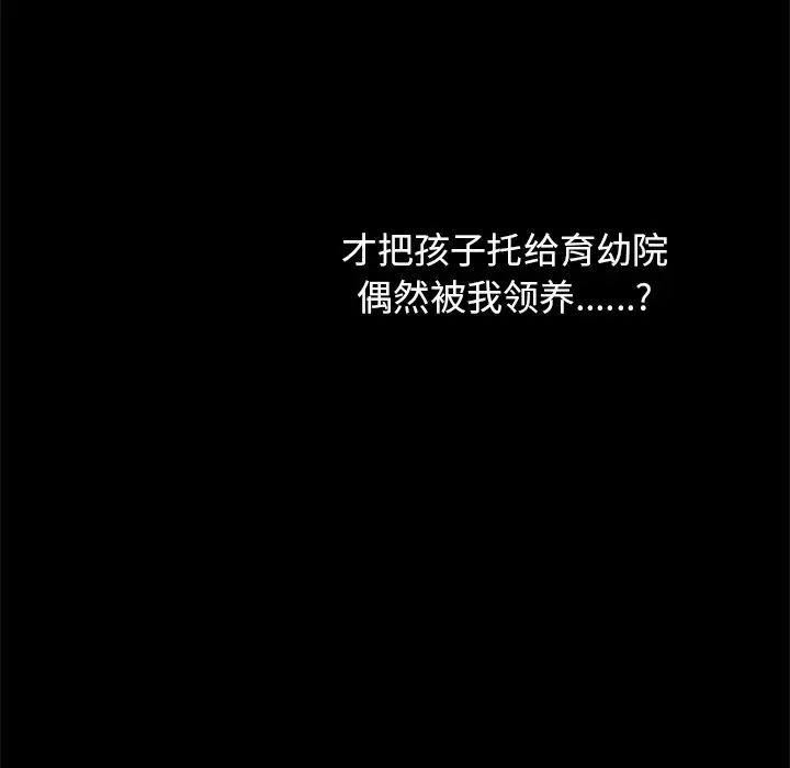 壞血第38话