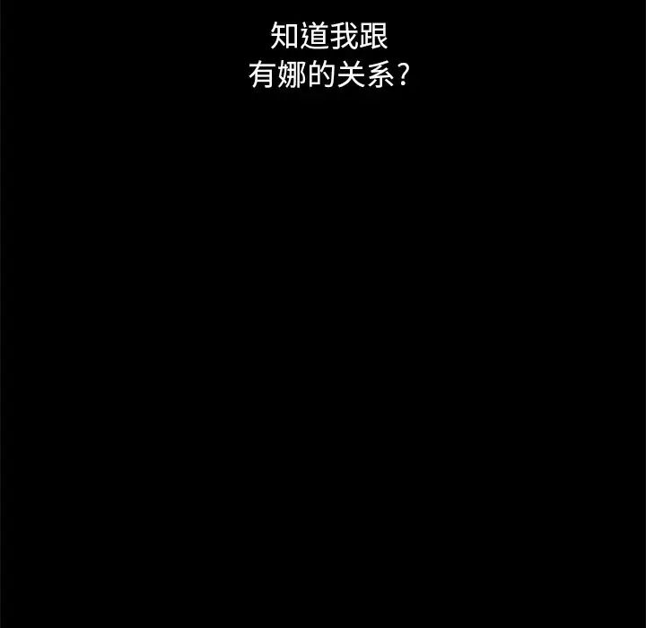 壞血第38话