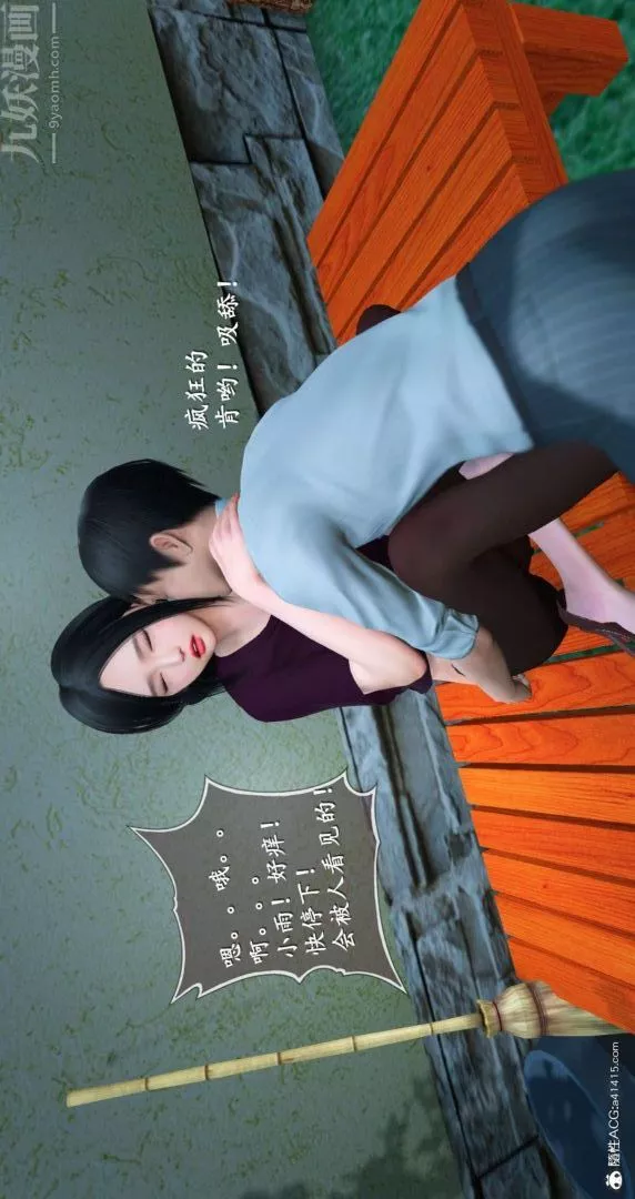 [3D]我是你爸系列07-终章下