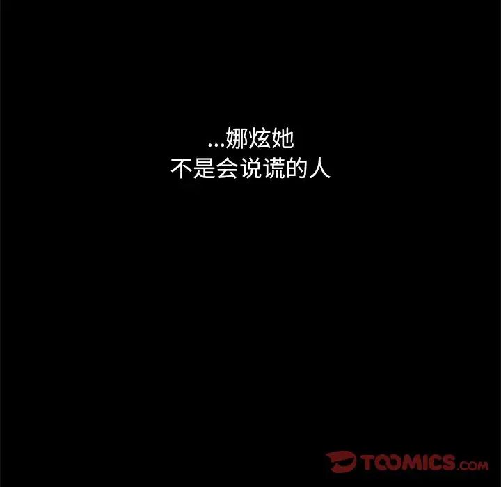 坏血第38话