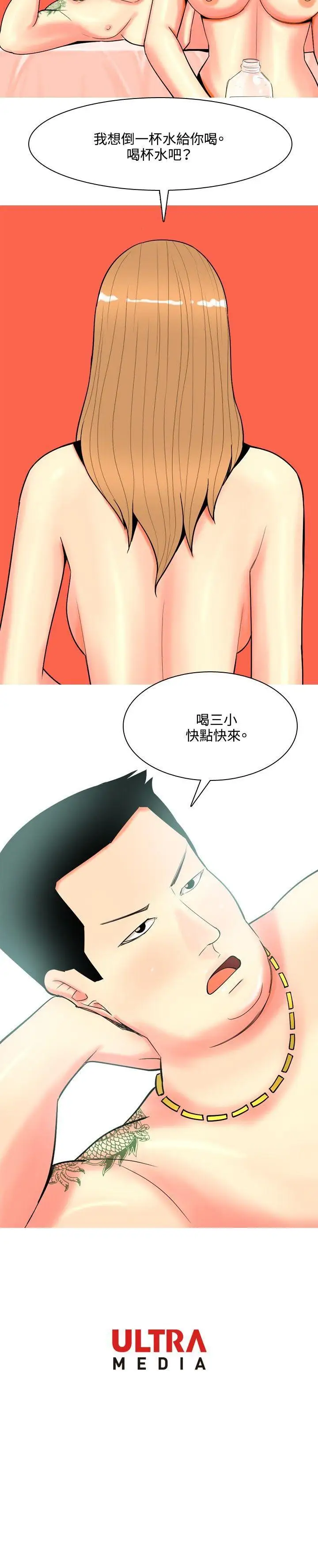 我与妓女结婚了第68话