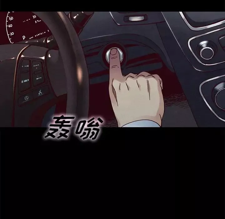 壞血第38话