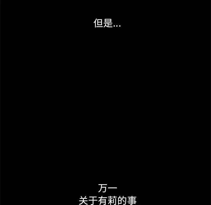 坏血第38话