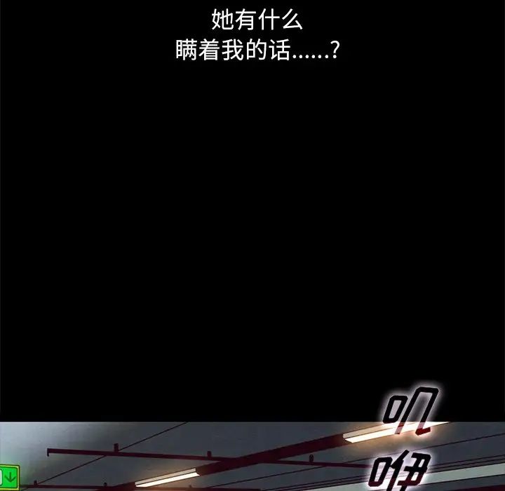 壞血第38话