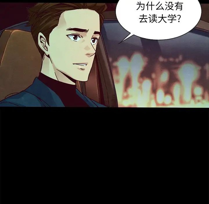 坏血第38话