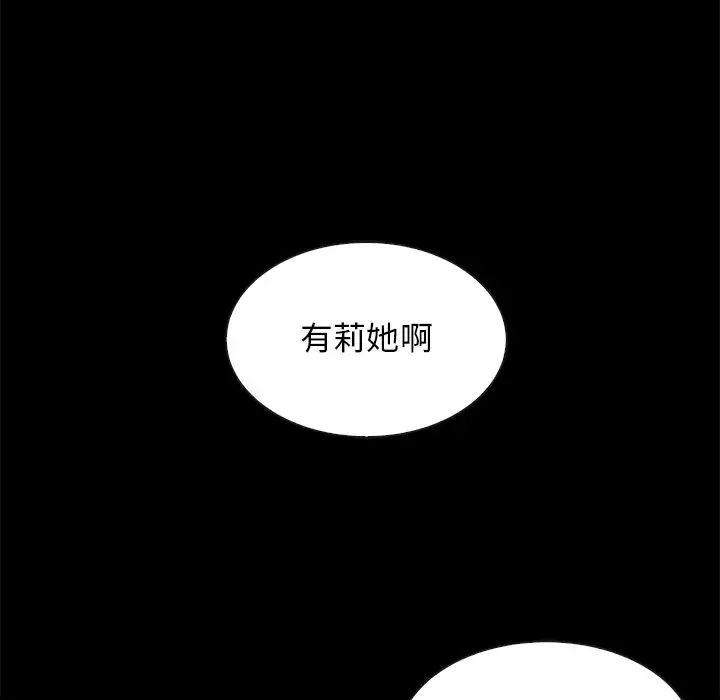 坏血第38话