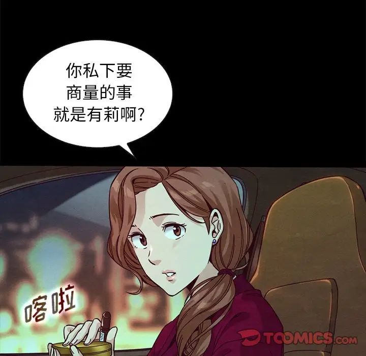 壞血第38话