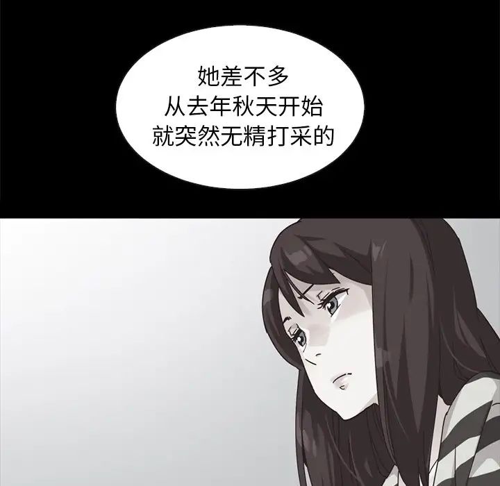 坏血第38话