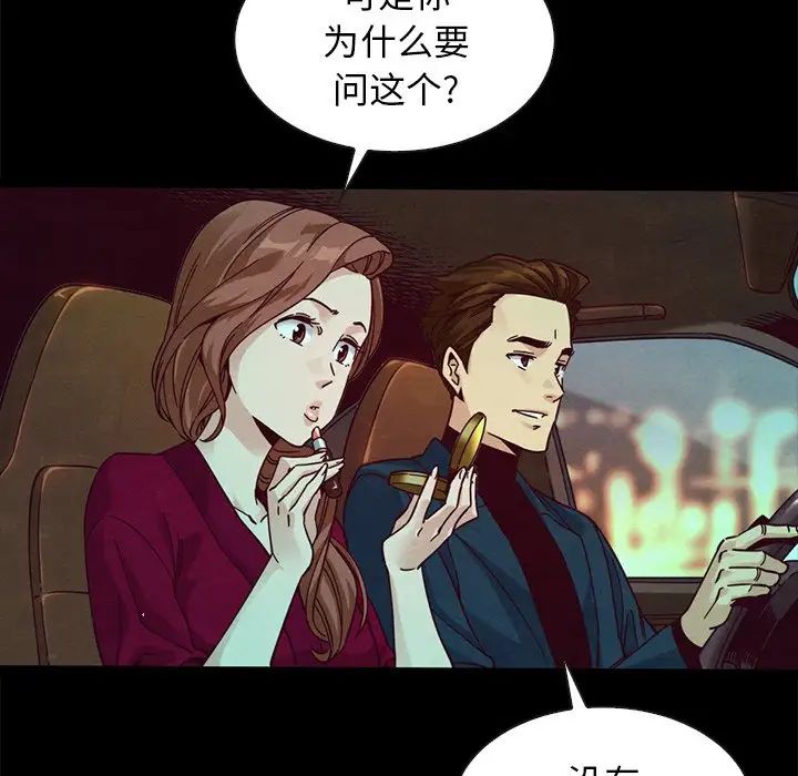 坏血第38话
