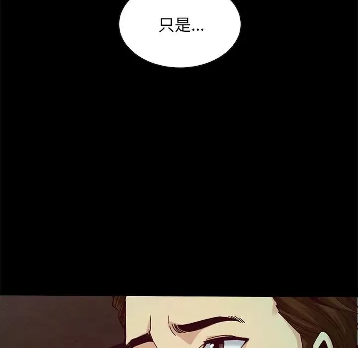 壞血第38话