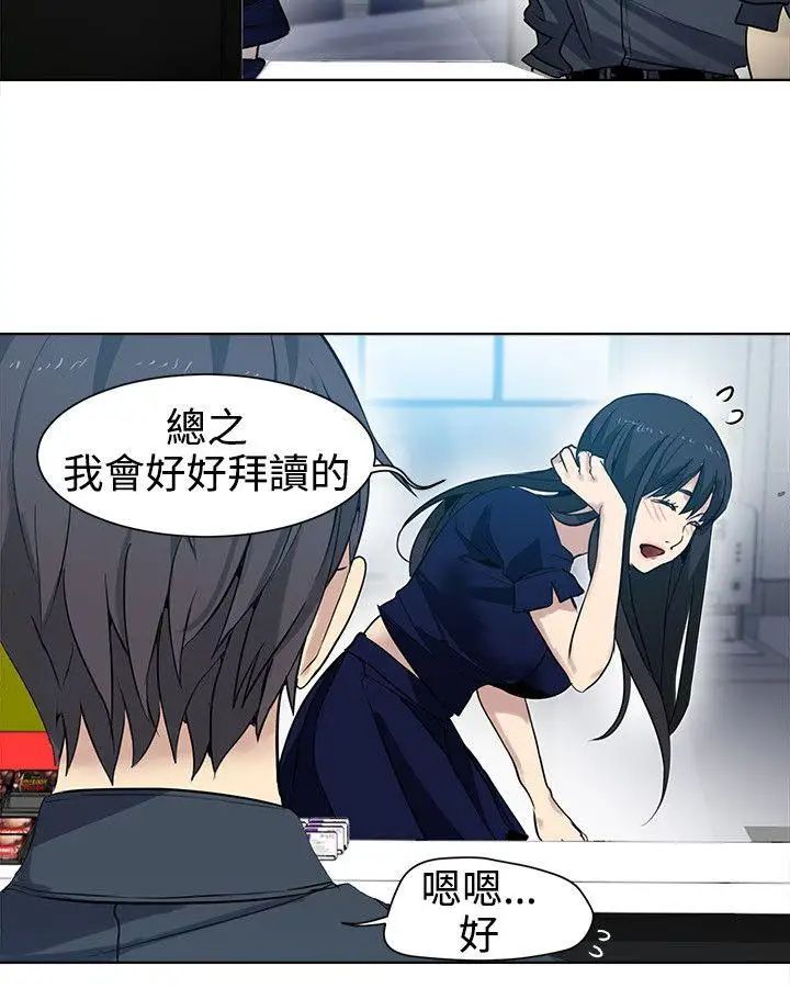 女神网咖第32话-女神们的梦想[08]