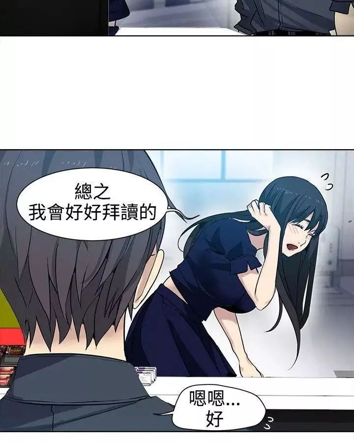 女神網咖第32話-女神們的夢想[08]