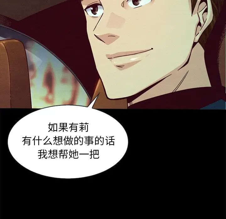坏血第38话