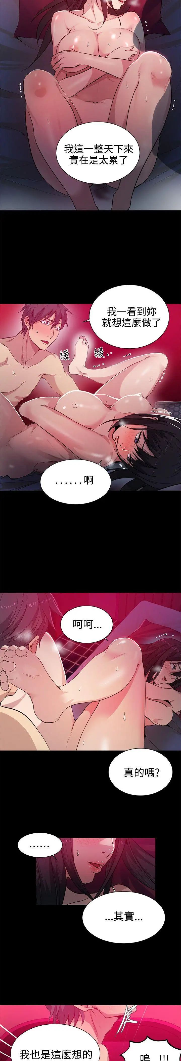 女神网咖第32话-女神们的梦想[08]