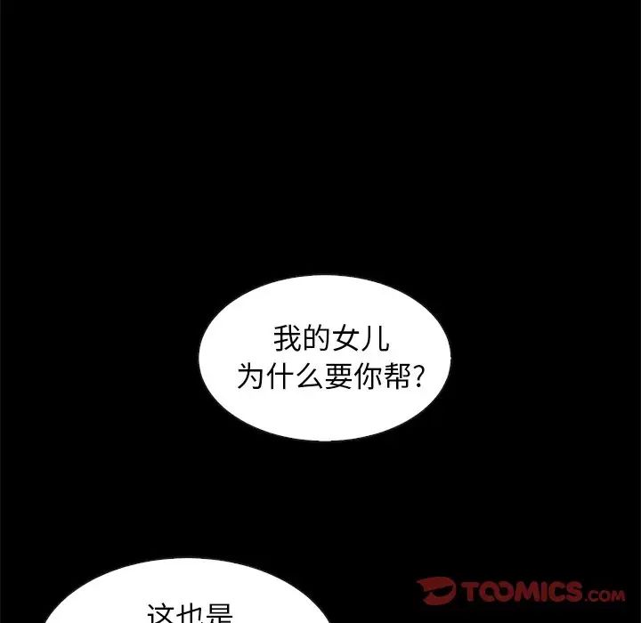 坏血第38话
