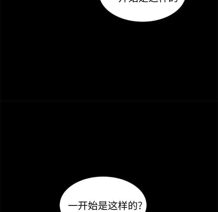 坏血第38话