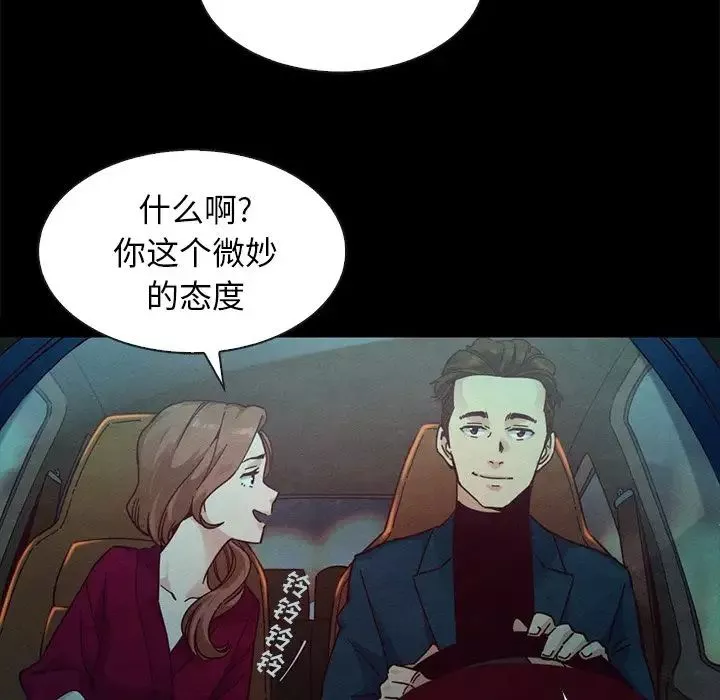 壞血第38话