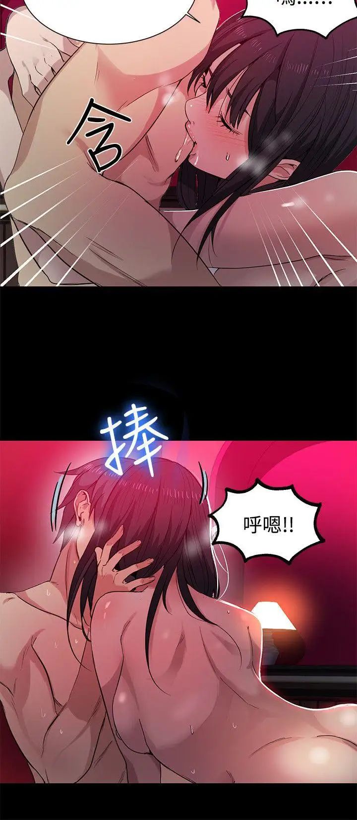 女神網咖第32話-女神們的夢想[08]