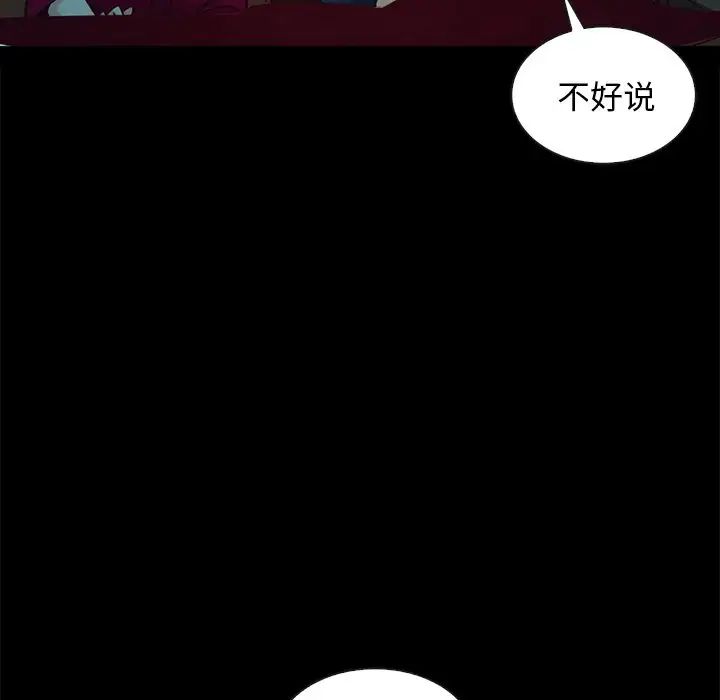 坏血第38话
