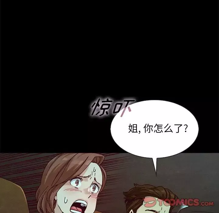 壞血第38话