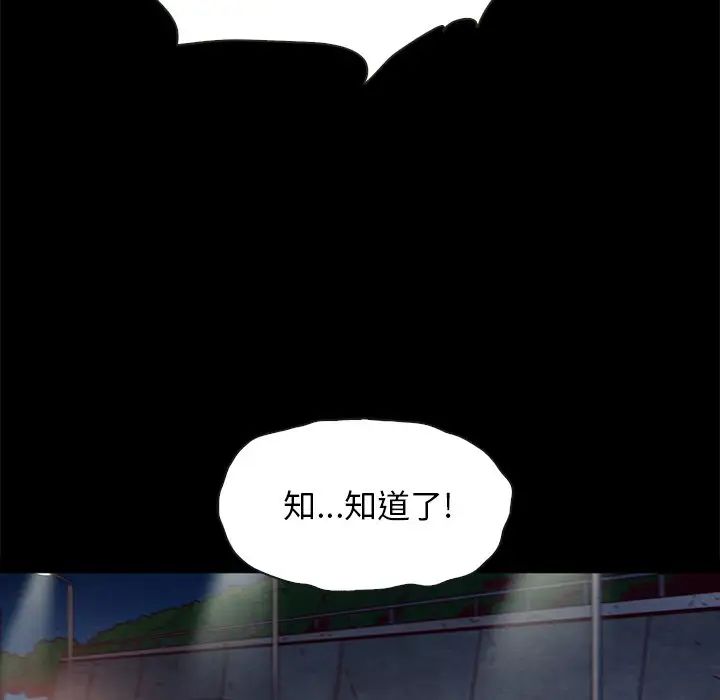 壞血第38话