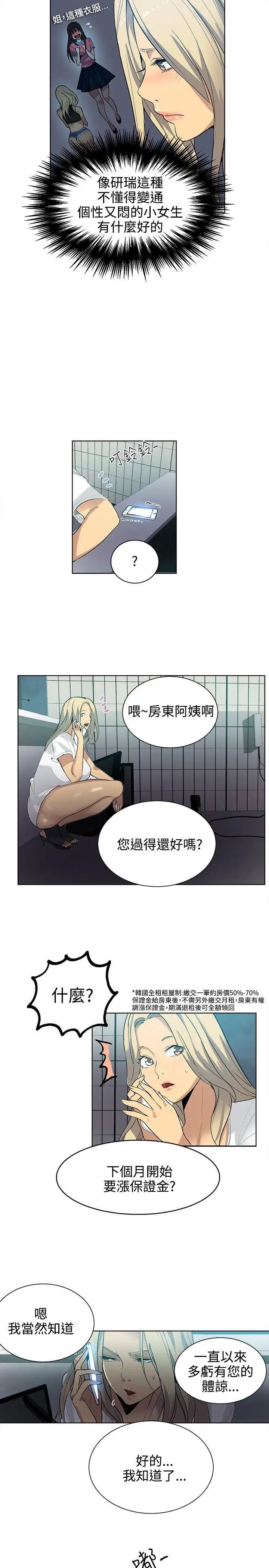 女神网咖第32话-女神们的梦想[08]