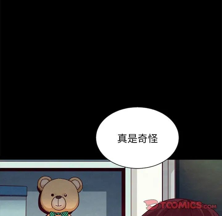 壞血第38话