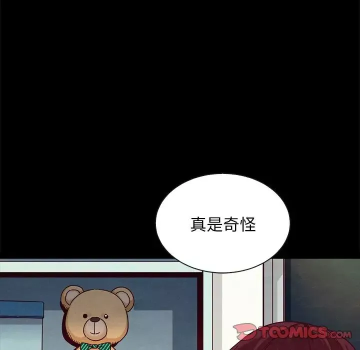 壞血第38话