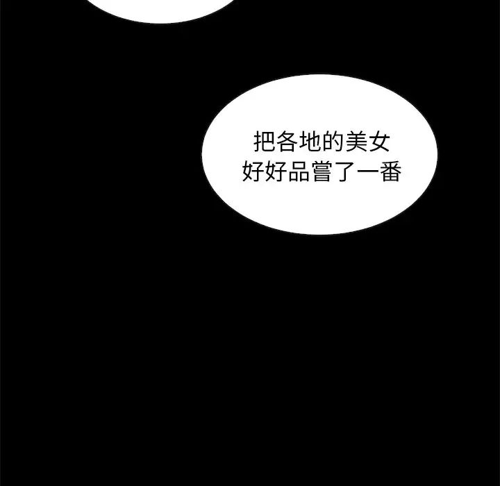 坏血第38话