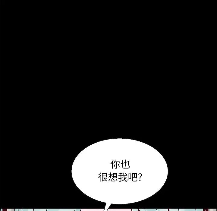 坏血第38话